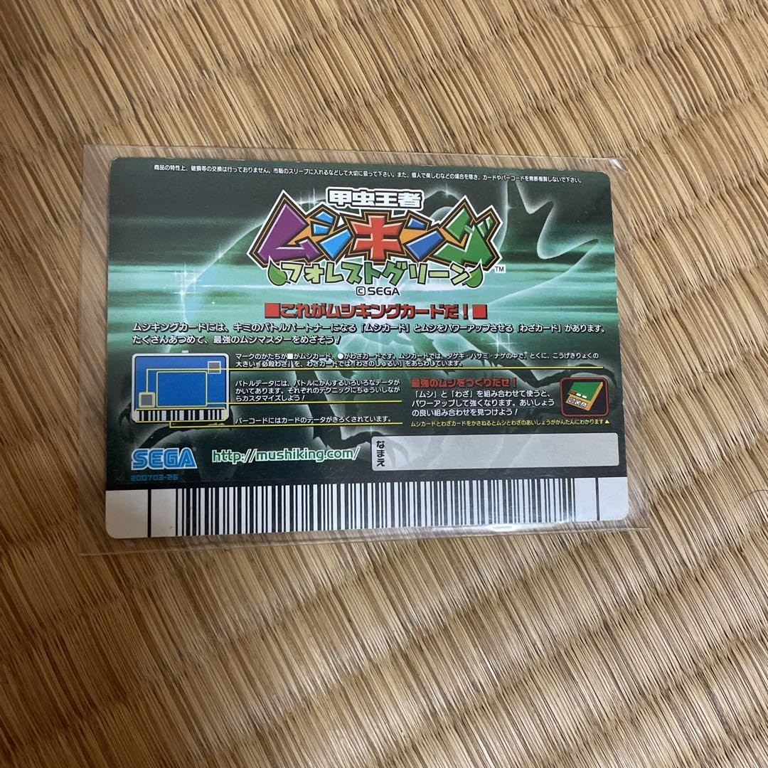 ムシキング　タランドゥスツヤクワガタ 印刷エラーカード ムシキング タランドゥスツヤクワガタ 印刷エラーカード