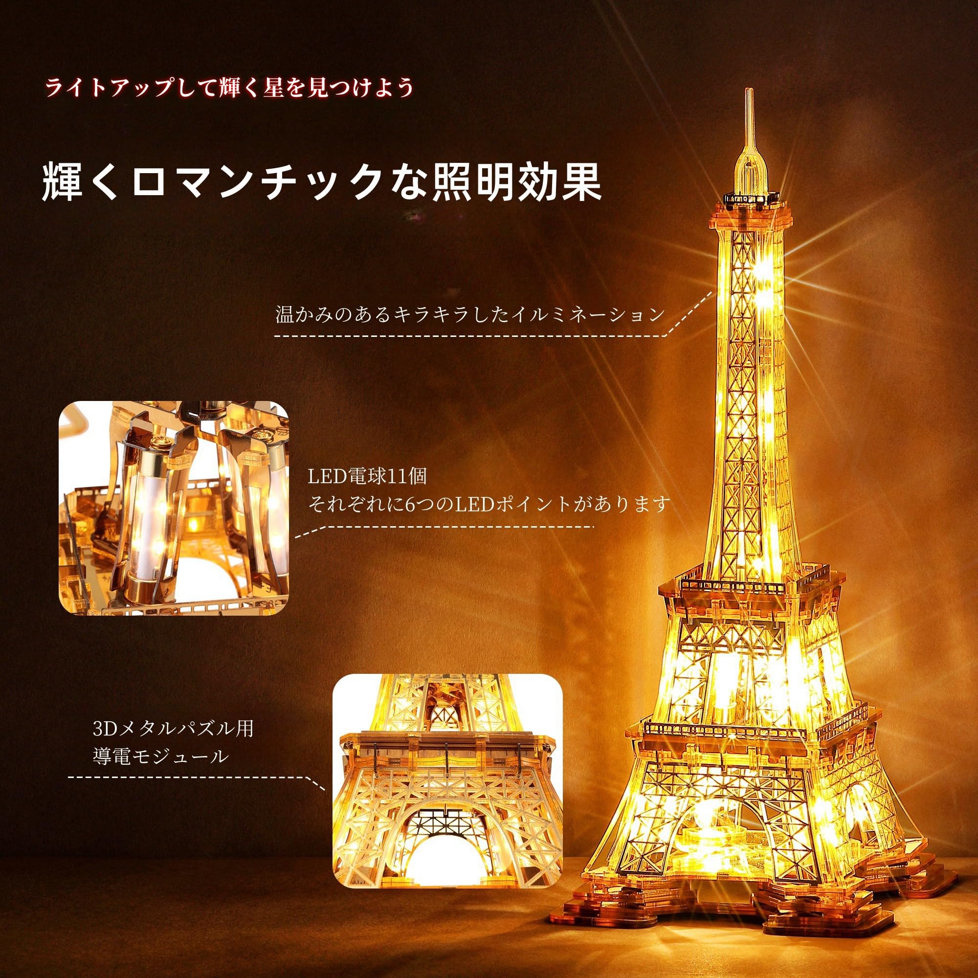 Amazon | FUNPOLA 3Dパズル アクリル製 立体パズル メタルパズル 光る