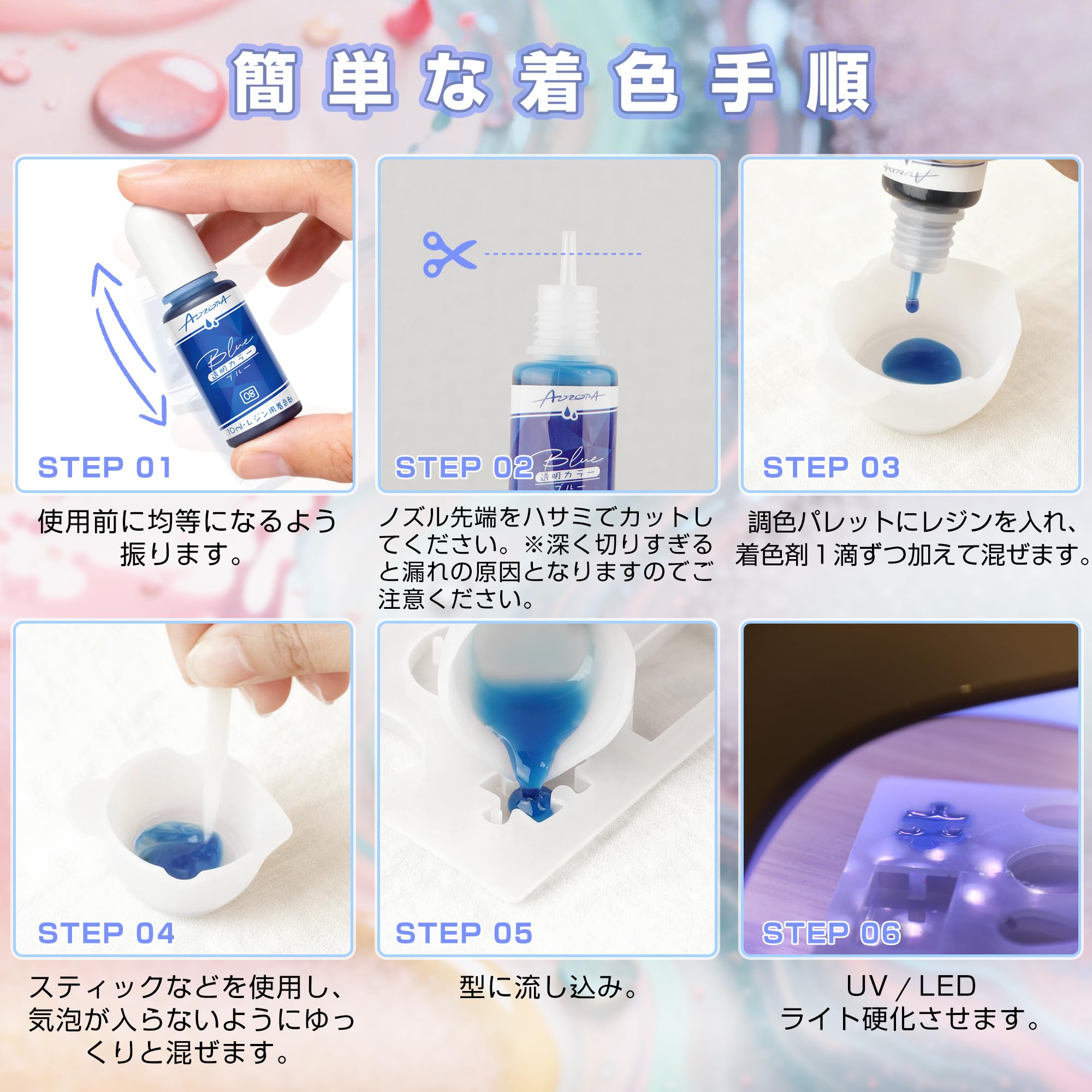 Amazon.co.jp: レジン 着色剤 16色 高発色 高濃度レジン液着色剤 