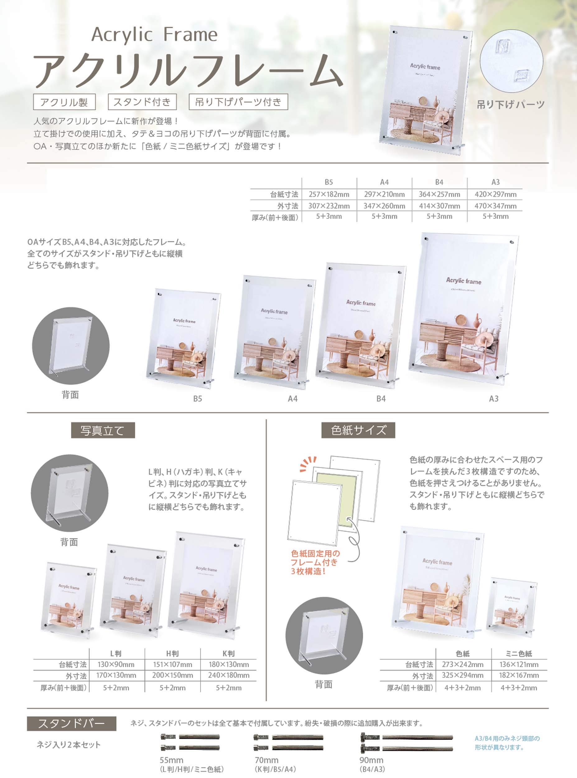Amazon.co.jp: 【透明アクリル】スタンド付・吊り下げパーツ付き・縦横