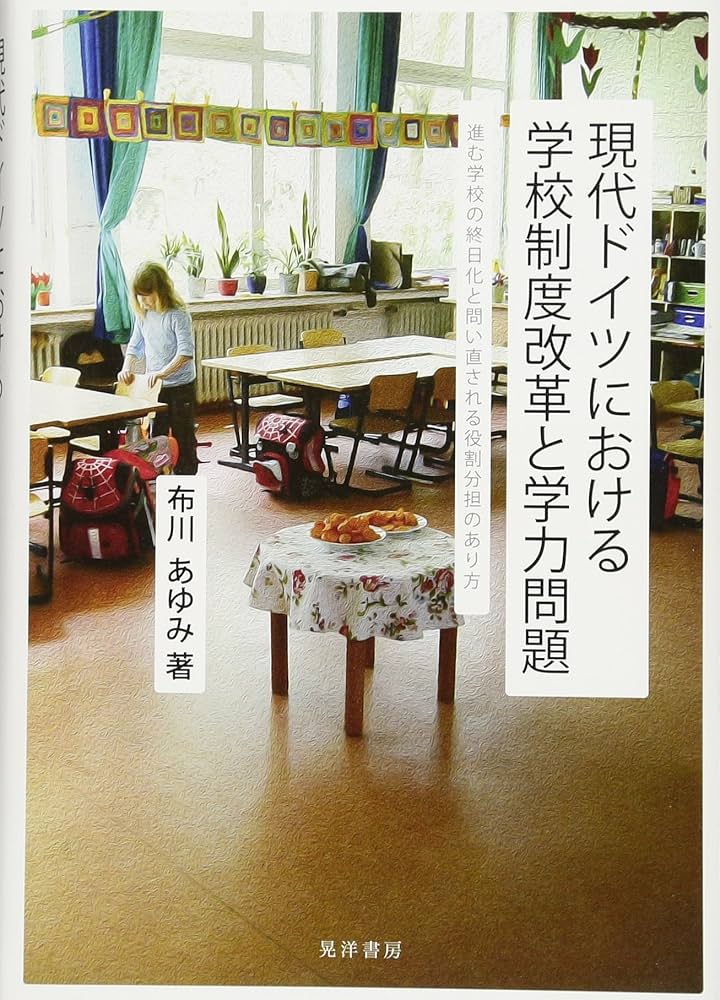 現代学校経営改革論―その理念と実践 Amazon.co.jp: 現代学校経営改革論: その理念と実践 : 北神正行