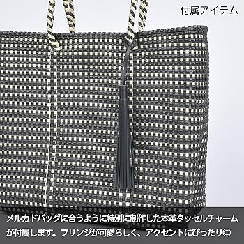 Amazon | [ユニキュート] メルカドバッグ Lサイズ メキシコ