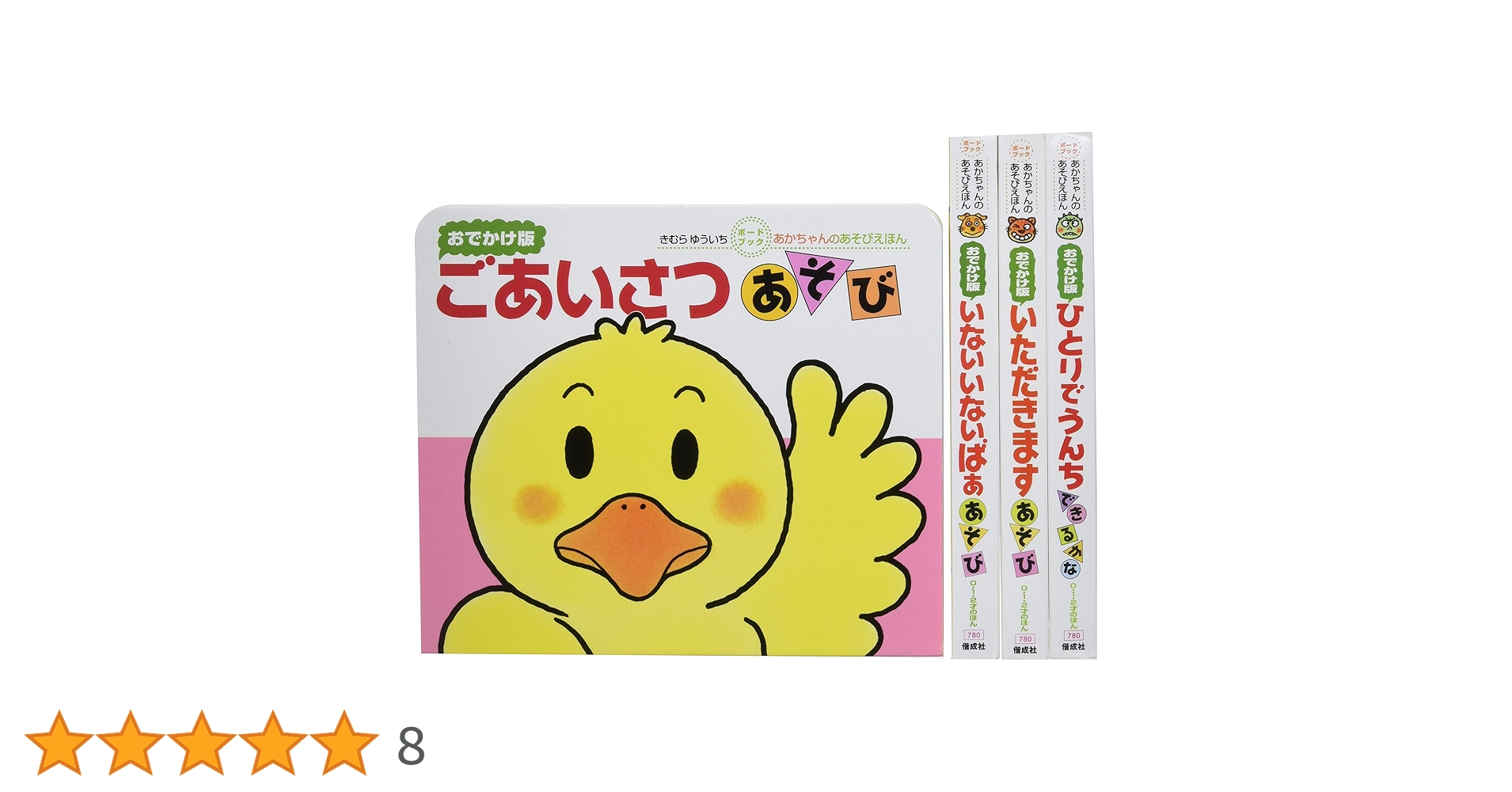 絵本　１８冊セット Amazon.co.jp: あかちゃんのあそびえほん(全18巻セット): 0 1 2