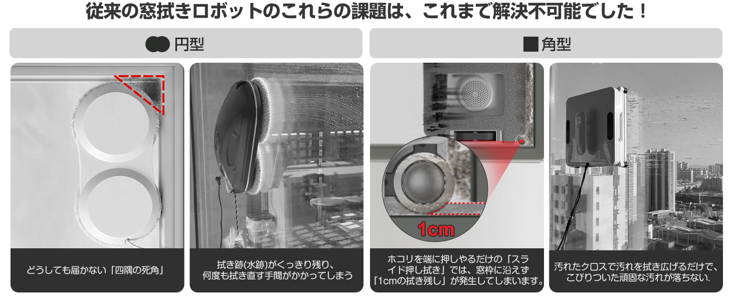 Amazon | HUTT 窓拭きロボット 自動窓掃除 静音 省エネモデル 低騒音 