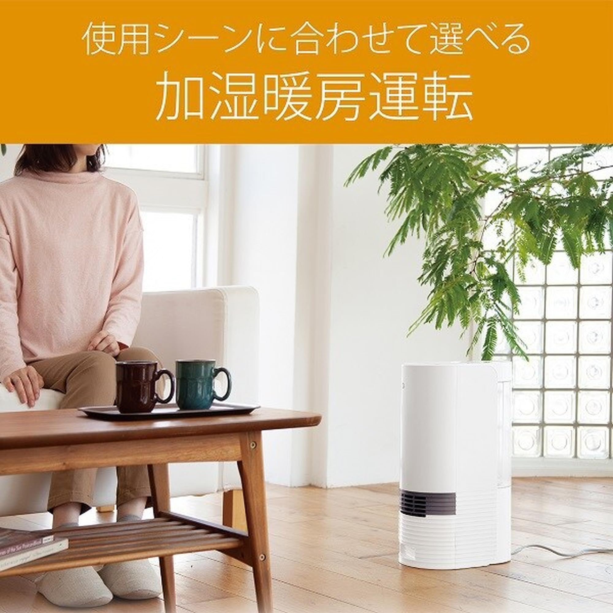 Amazon | Roommateコイズミ 加湿セラミックヒーター(気化式加湿器+ 