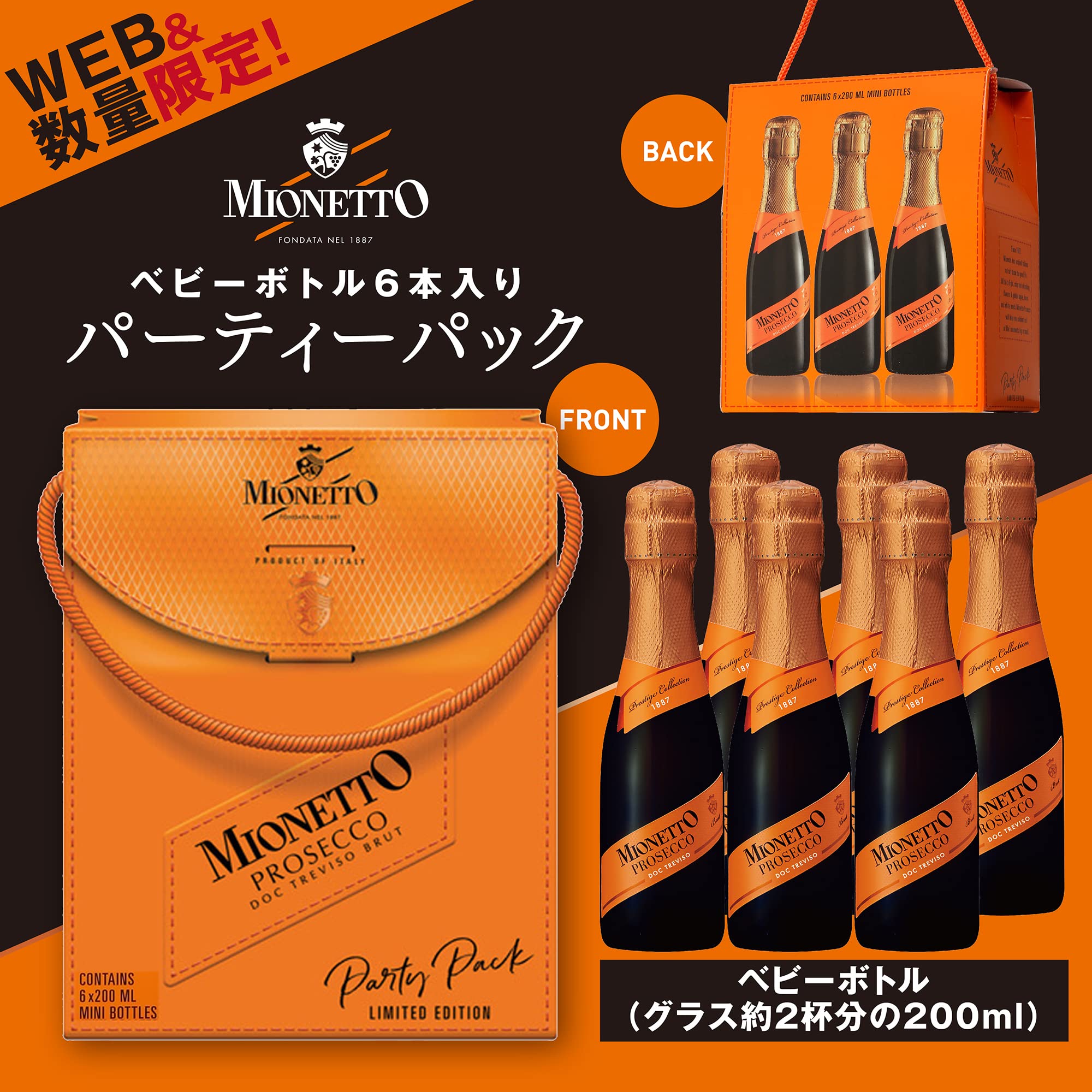 Amazon.co.jp: ミオネット プロセッコ DOC トレヴィーゾ ブリュット