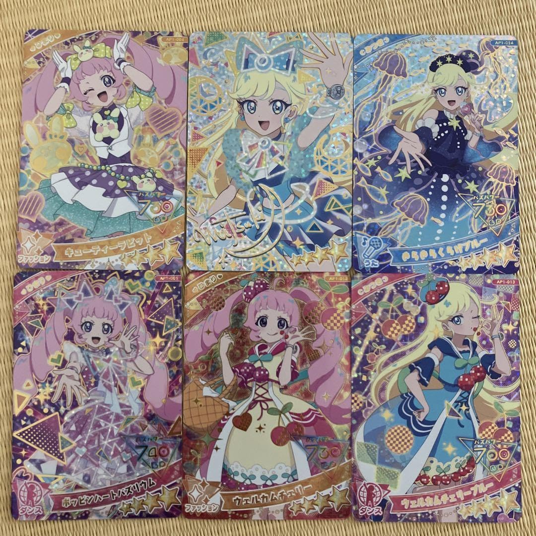 【1000枚以上】ひみつのアイプリ カード ひみつのアイプリカードアルバムR アニマル・フラワーモデル