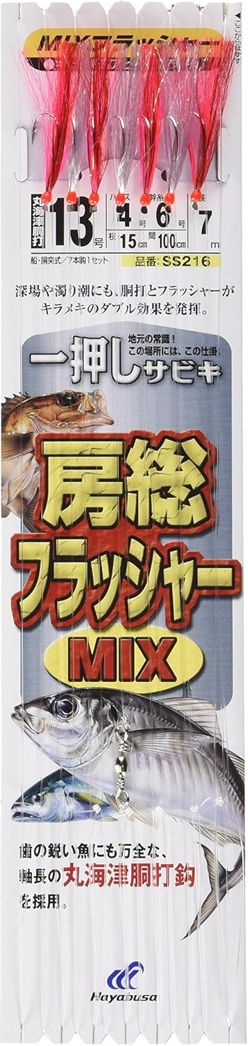 HAYABUSA SS216 Ichioshi Sabiki Boso flasher MIX13-4