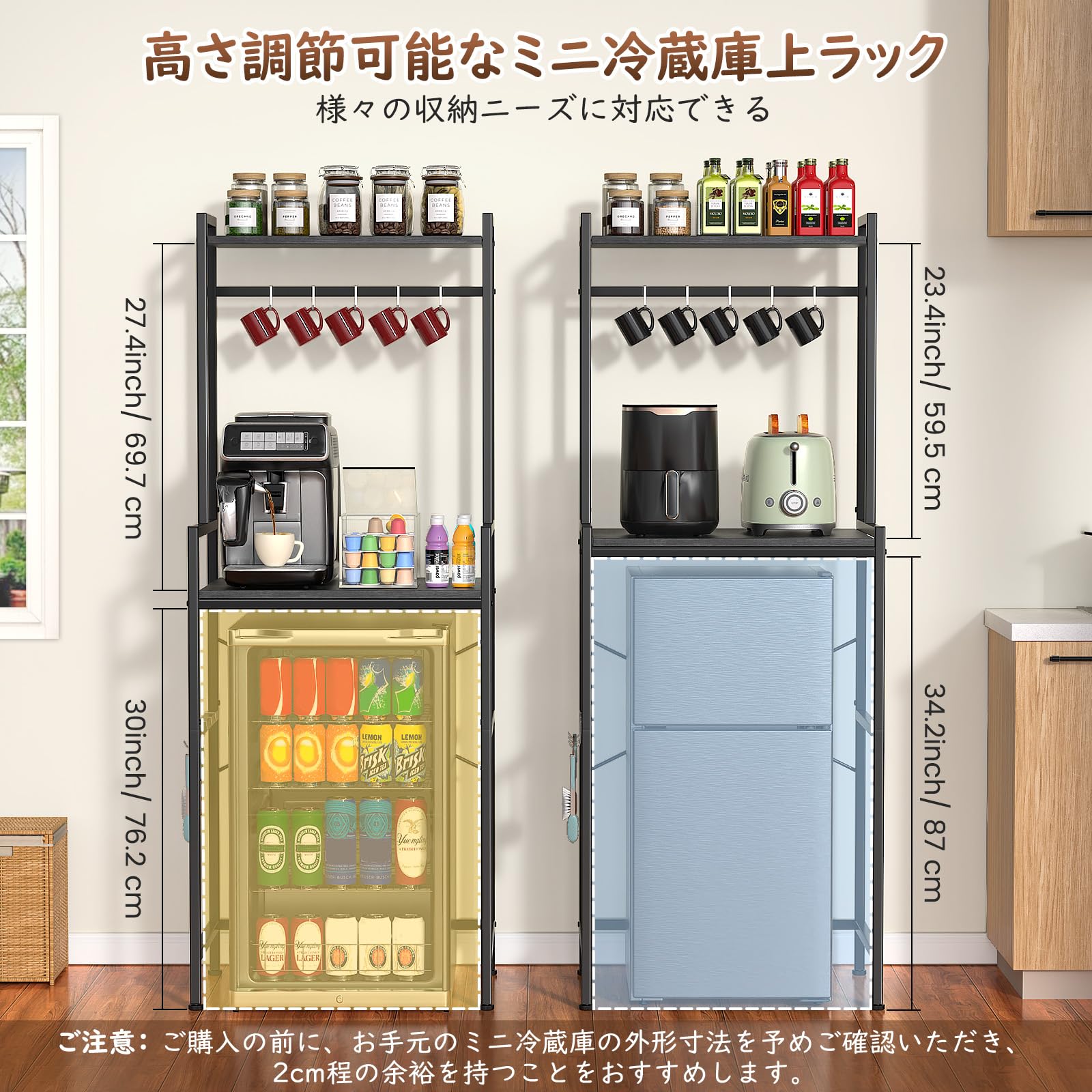 レンジラック 冷蔵庫上 キッチン 棚 ランドリー洗濯機 高さ調節 フック付き Amazon｜冷蔵庫上 ラック 小型冷蔵庫対応 ゴミ箱上ラック フック付き