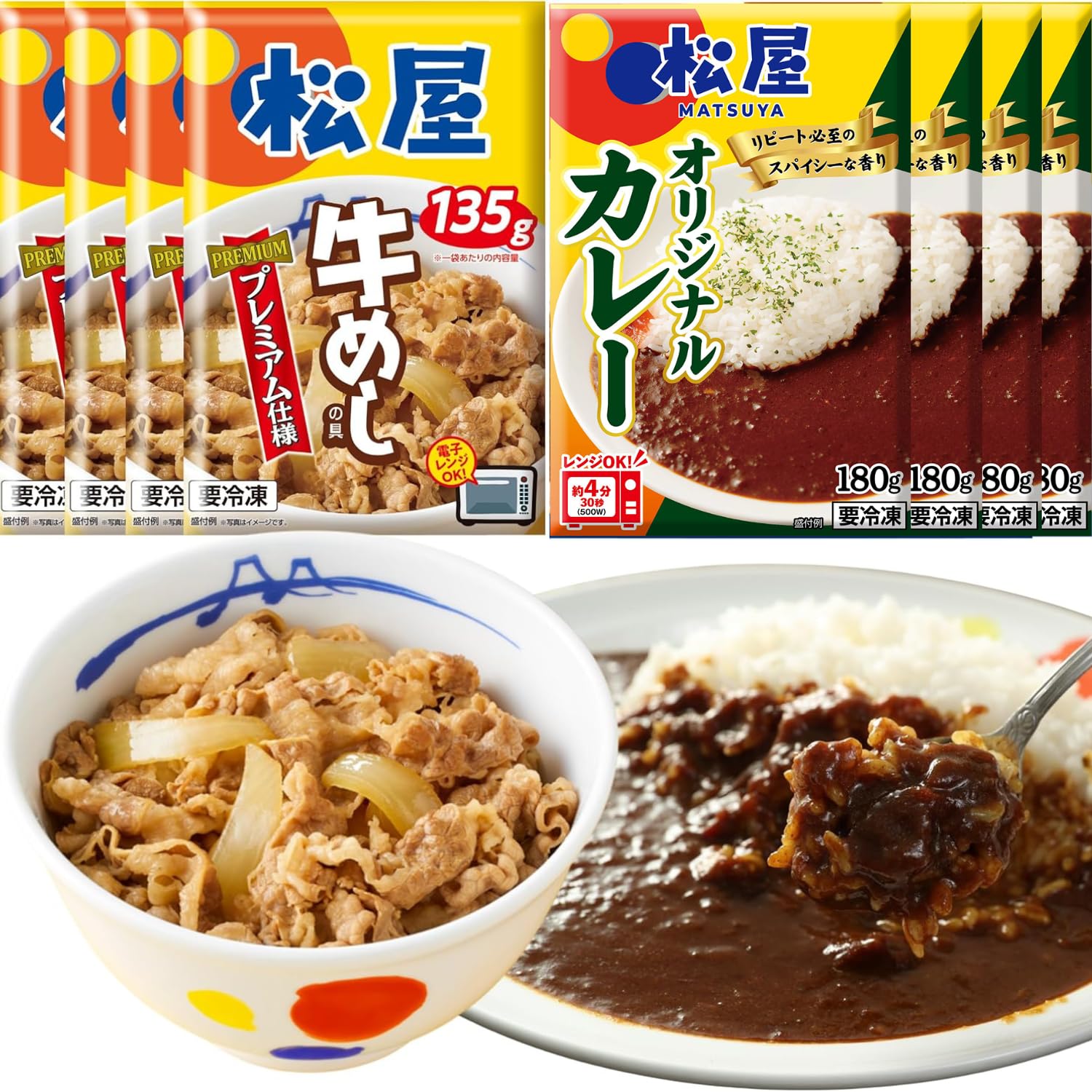 Amazon | 【松屋人気ベストセレクト】32食！ 牛めし（プレミアム仕様
