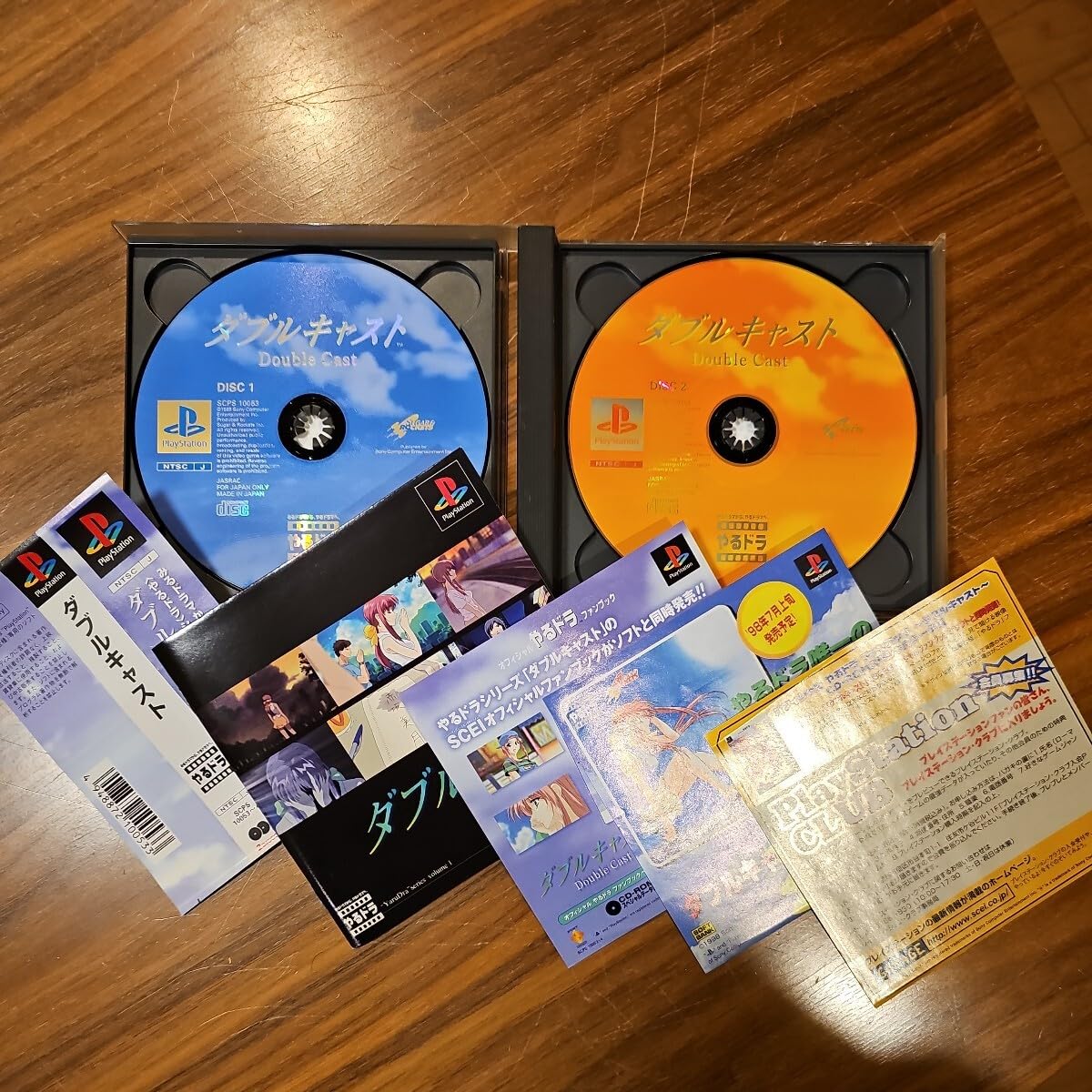 Amazon.co.jp: ダブルキャスト やるドラ 後藤圭二 川崎逸朗