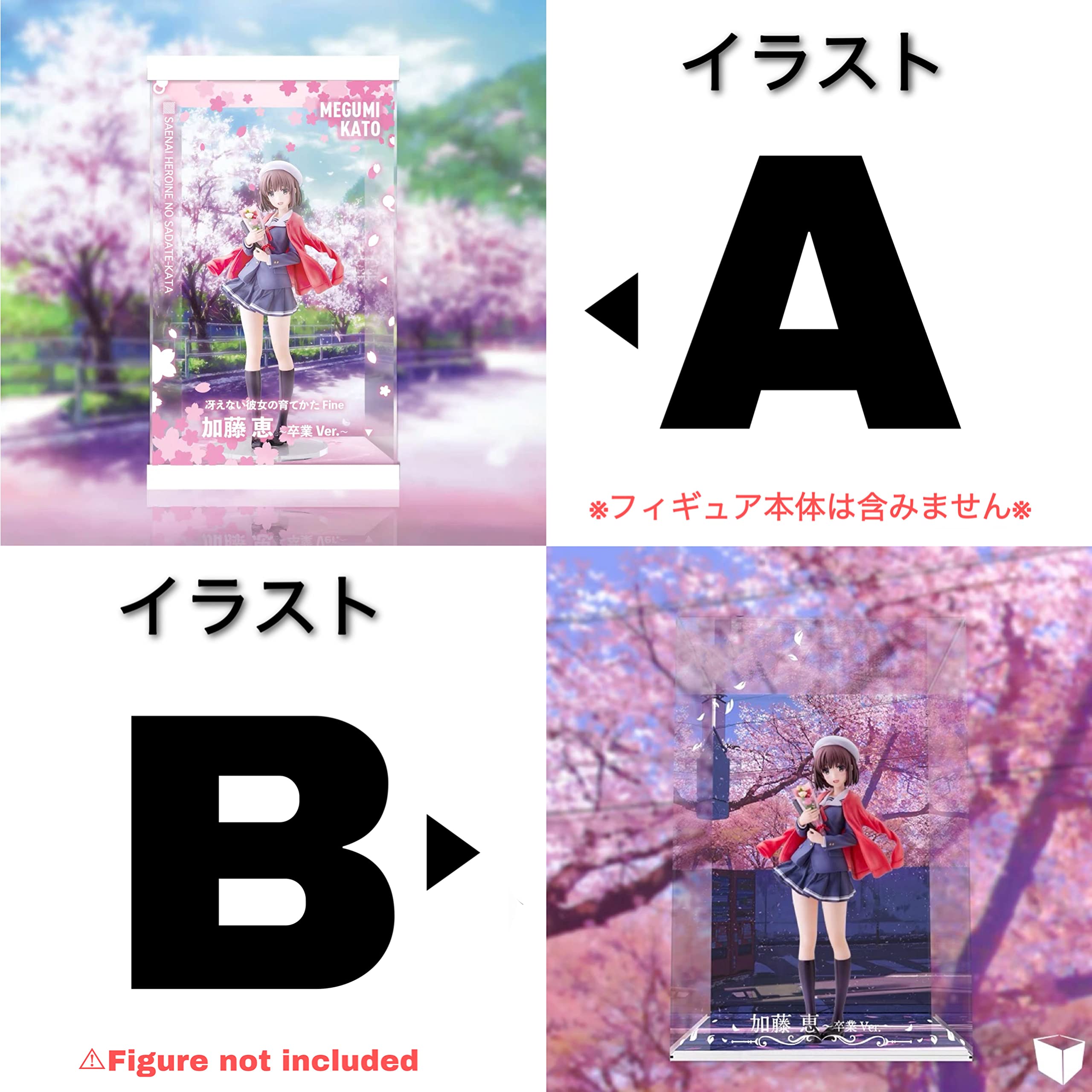 Amazon.co.jp: 冴えない彼女の育てかた Fine 加藤恵 卒業ver. 1/7 専用 