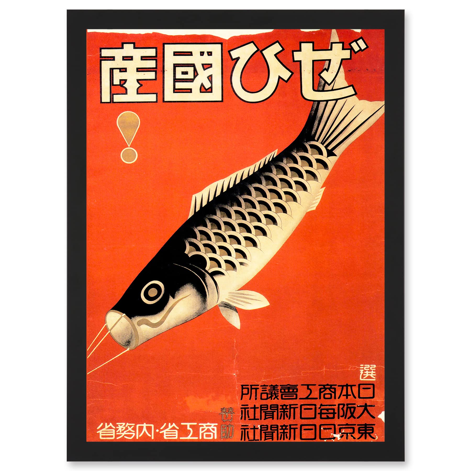 Advert Hobby Equipment Kite Flying Fish Vintage Japan A4 Framed Wall Art Print