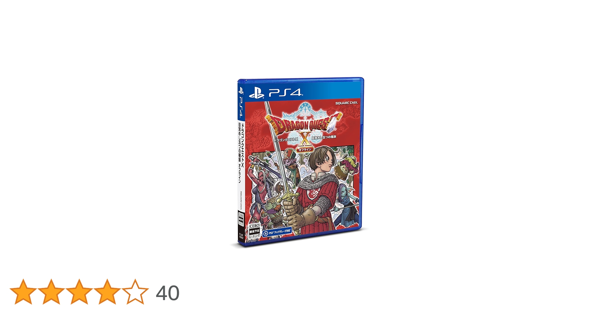 Amazon.co.jp: 〔通常版〕ドラゴンクエストX 目覚めし五つの種族