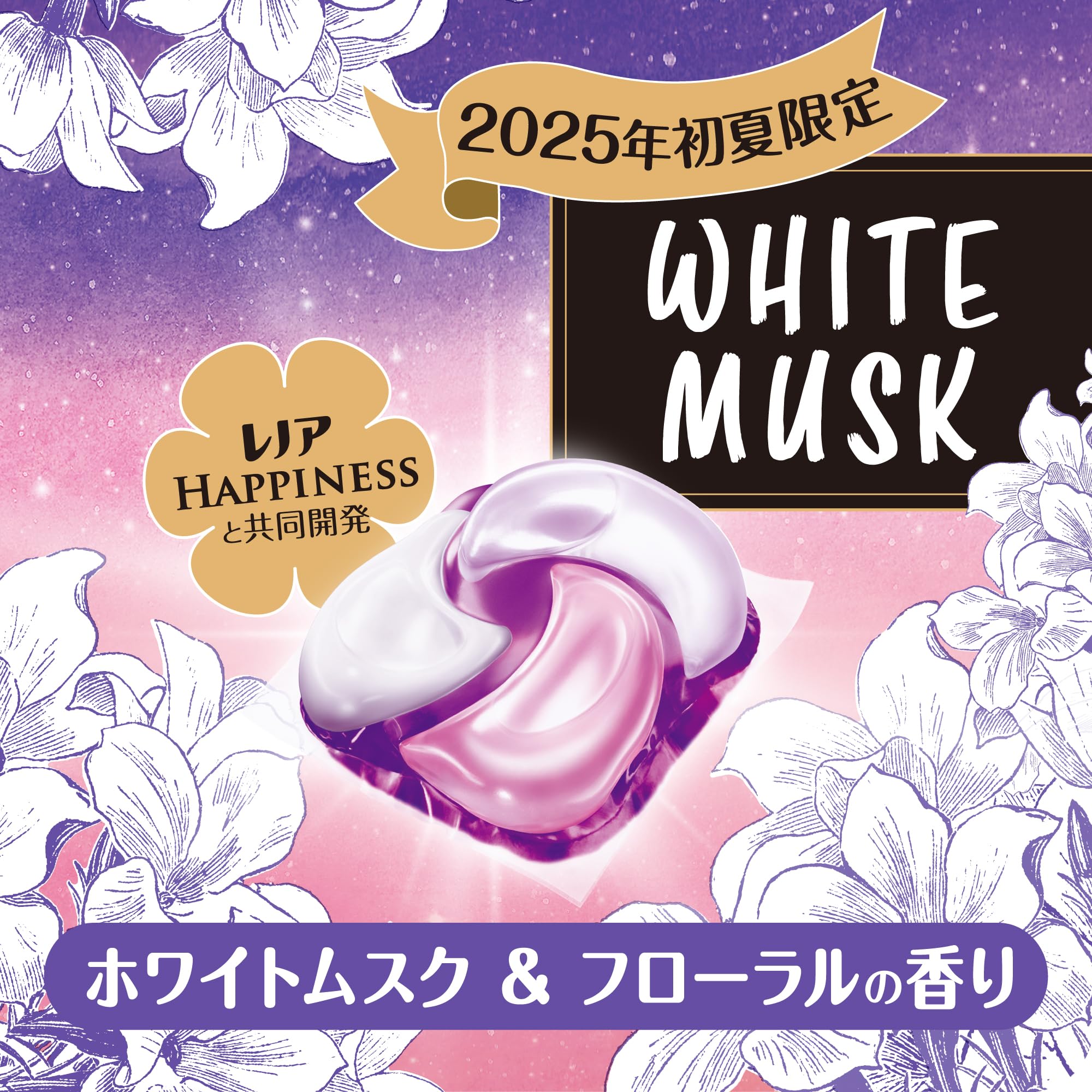Amazon.co.jp: Bold [満喫セット] 洗剤 ジェルボール 4in1 White