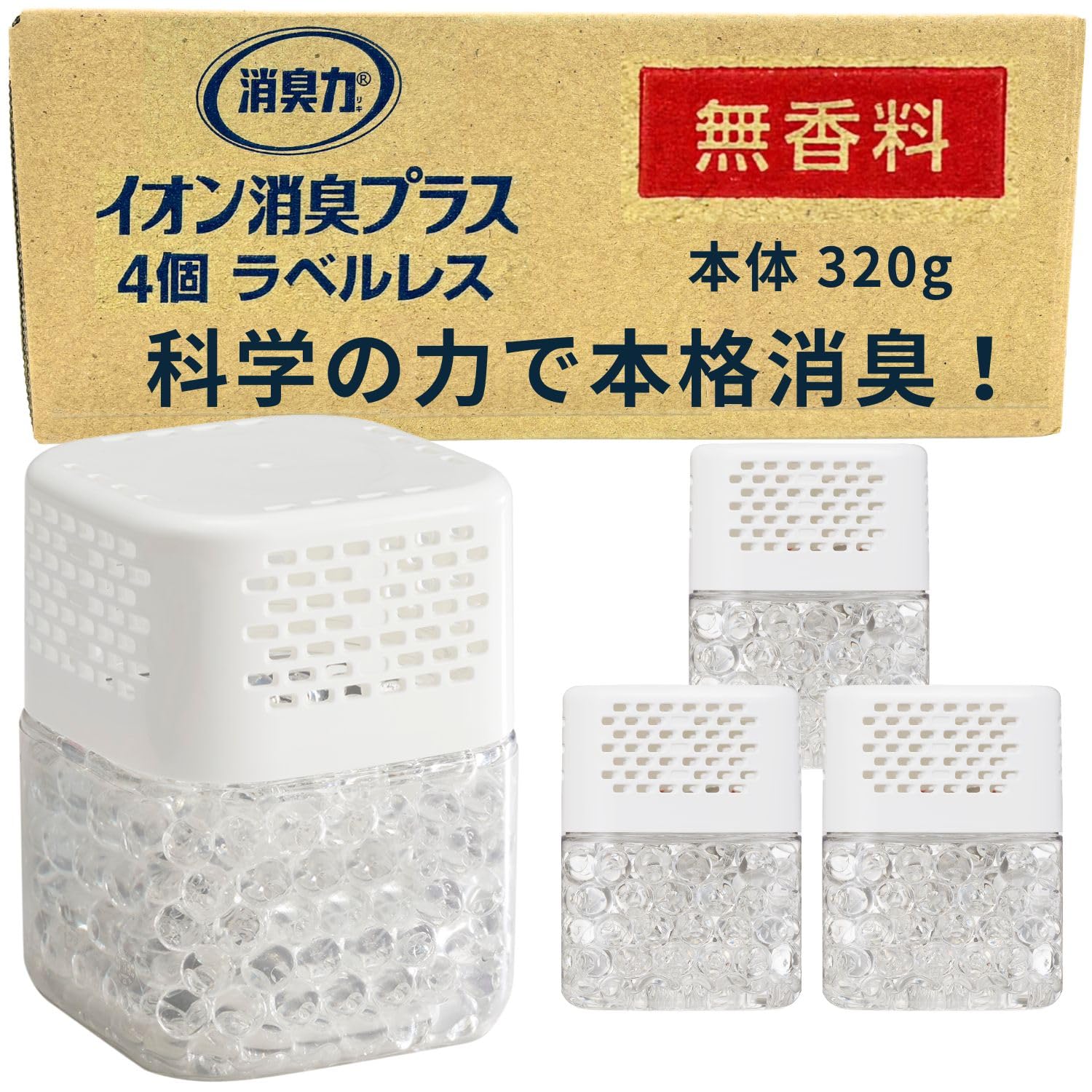 消臭力 イオン消臭プラス [Amazon.co.jp限定] 消臭ビーズ 部屋 ト…