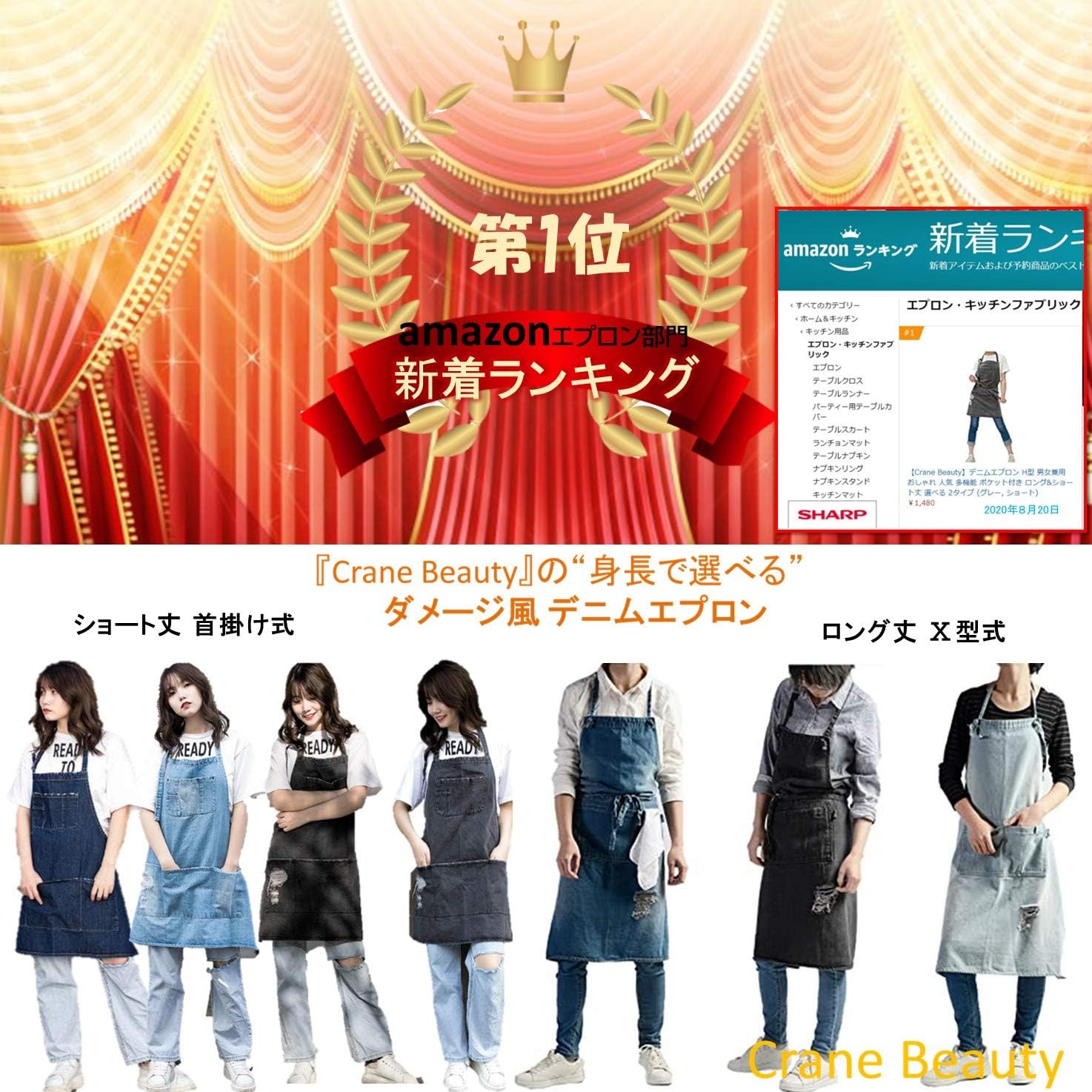 Amazon Crane Beauty デニム H型エプロン おしゃれ 多機能ポケット 男女兼用 調整可能 汚れにくい 作業エプロン 脱着簡単 家庭用 保育士 ガーデン カフェ ロング丈 ショート丈 選べる ２タイプ ブルー ショート エプロン オンライン通販