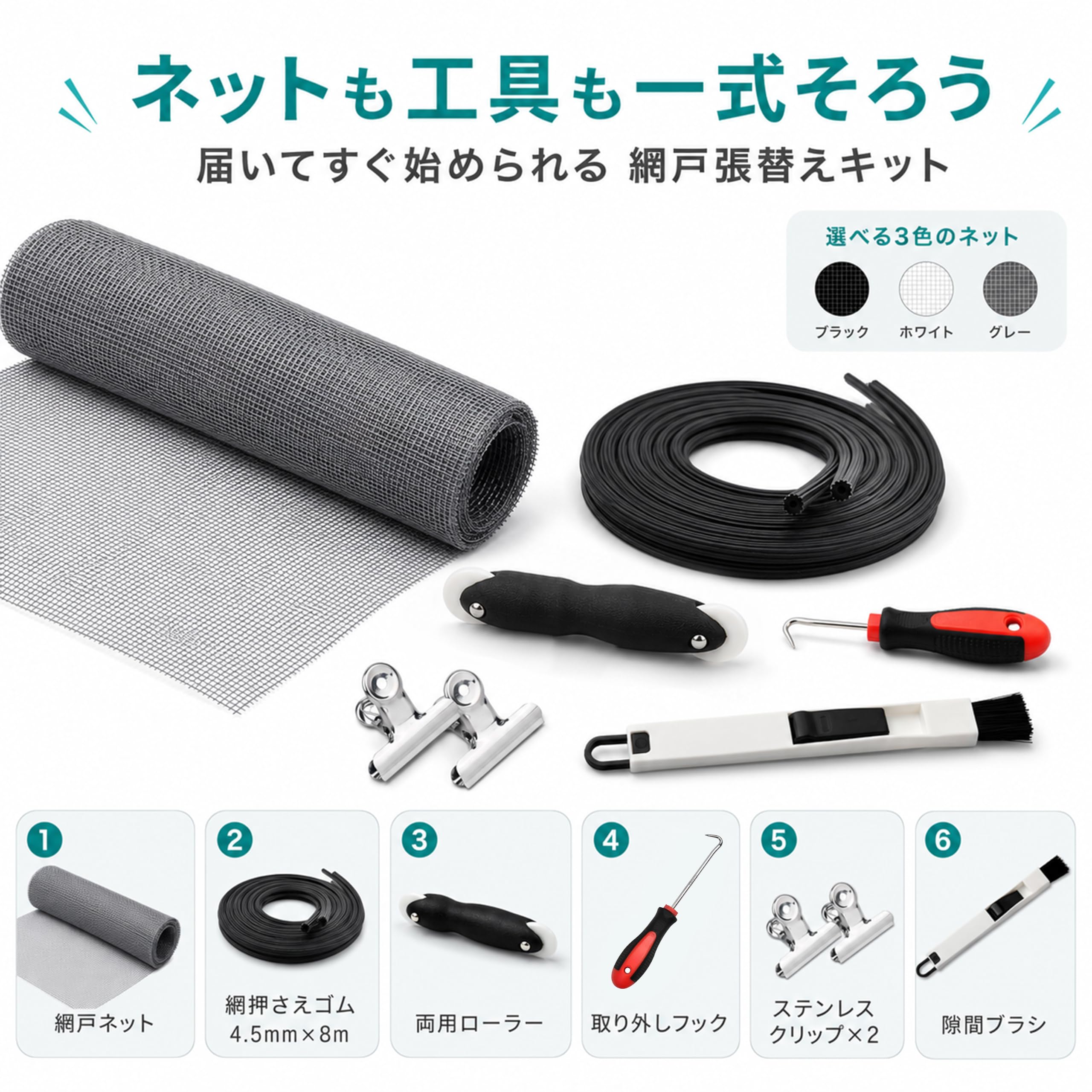 Amazon | 網戸張替えキット 網戸ネット付き80×200cm 初めてでも扱い