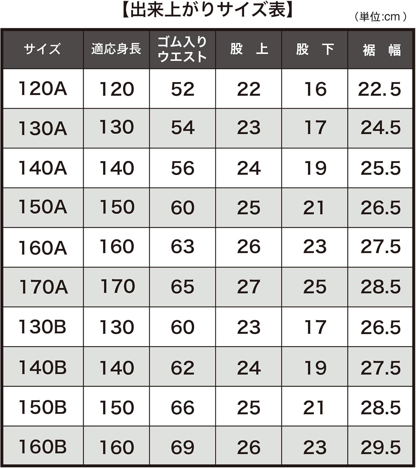 JOY(トンボ ジョイ) ボーイズ 22308-88トンボJOY 【樺の木】 男子半ズボン(長め)