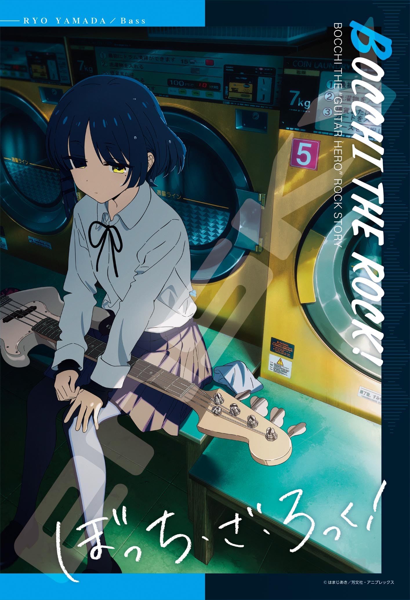 Amazon | ジグソーパズル ぼっち・ざ・ろっく！ 山田リョウ 300ピース