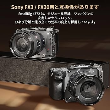Amazon | SmallRig Sony対応 FX3 / FX30 用 HawkLock クイック