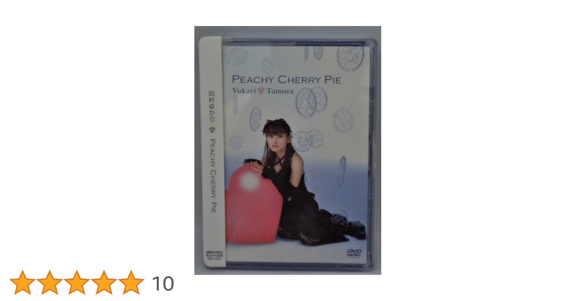 25e ★y Peachy Cherry Pie [DVD] 田村ゆかり Amazon.co.jp: Peachy Cherry Pie [DVD] : 田村ゆかり, 田村