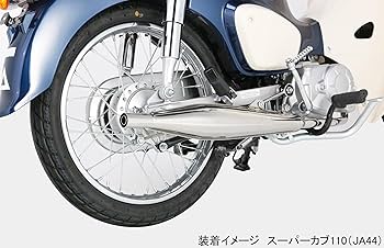 キタコ　クラッシックダウンマフラー　スーパーカブ50用 KITACO キタコ クラシックダウンマフラー スーパーカブ50(AA09