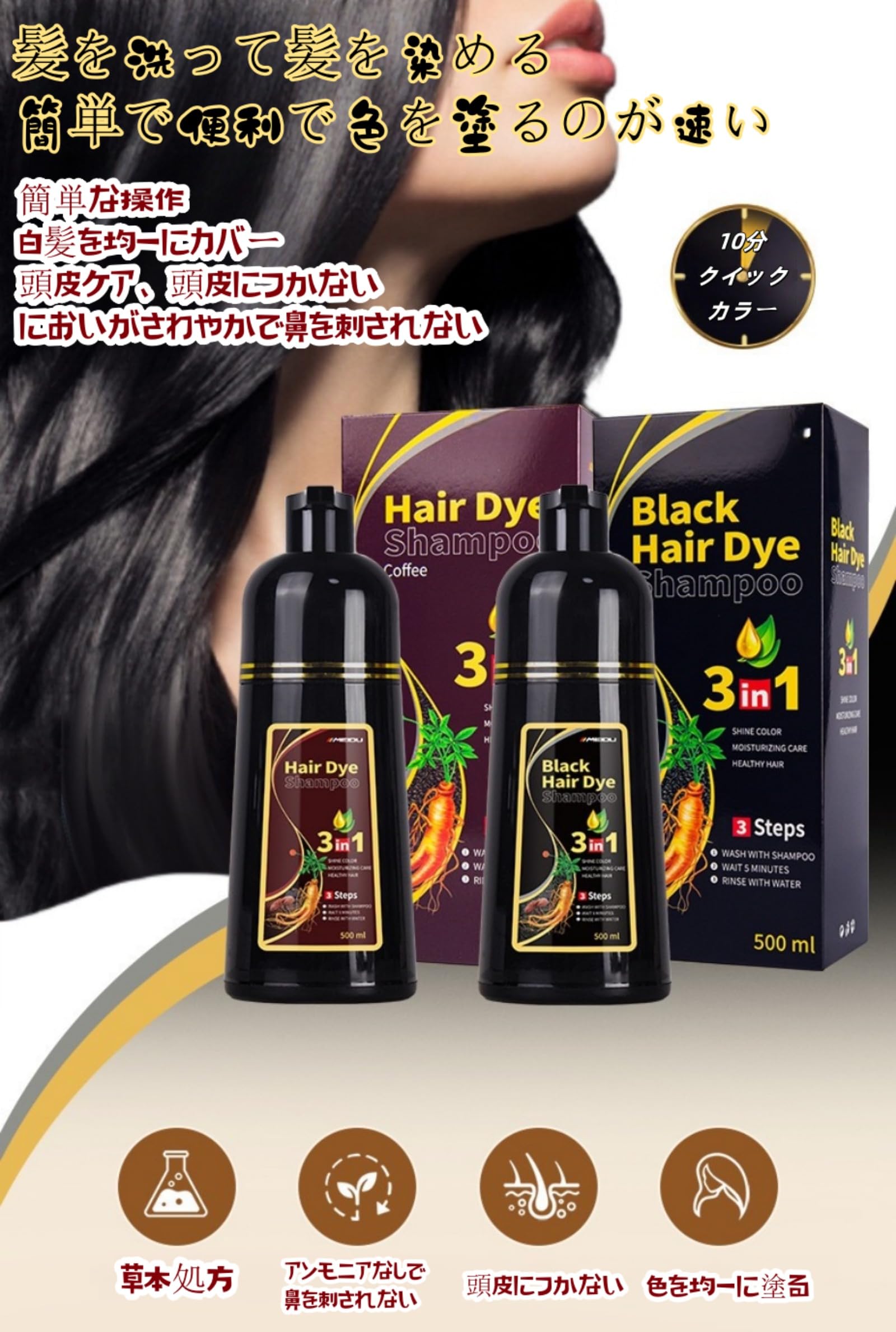 Amazon | black hair dye herbal hair dye shampoo ヘアカラー
