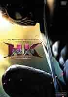 HK/変態仮面 アブノーマル・ブルーレイ [Blu-ray] lok26k6 Amazon.co.jp: HK/変態仮面 アブノーマル・ブルーレイ [Blu-ray