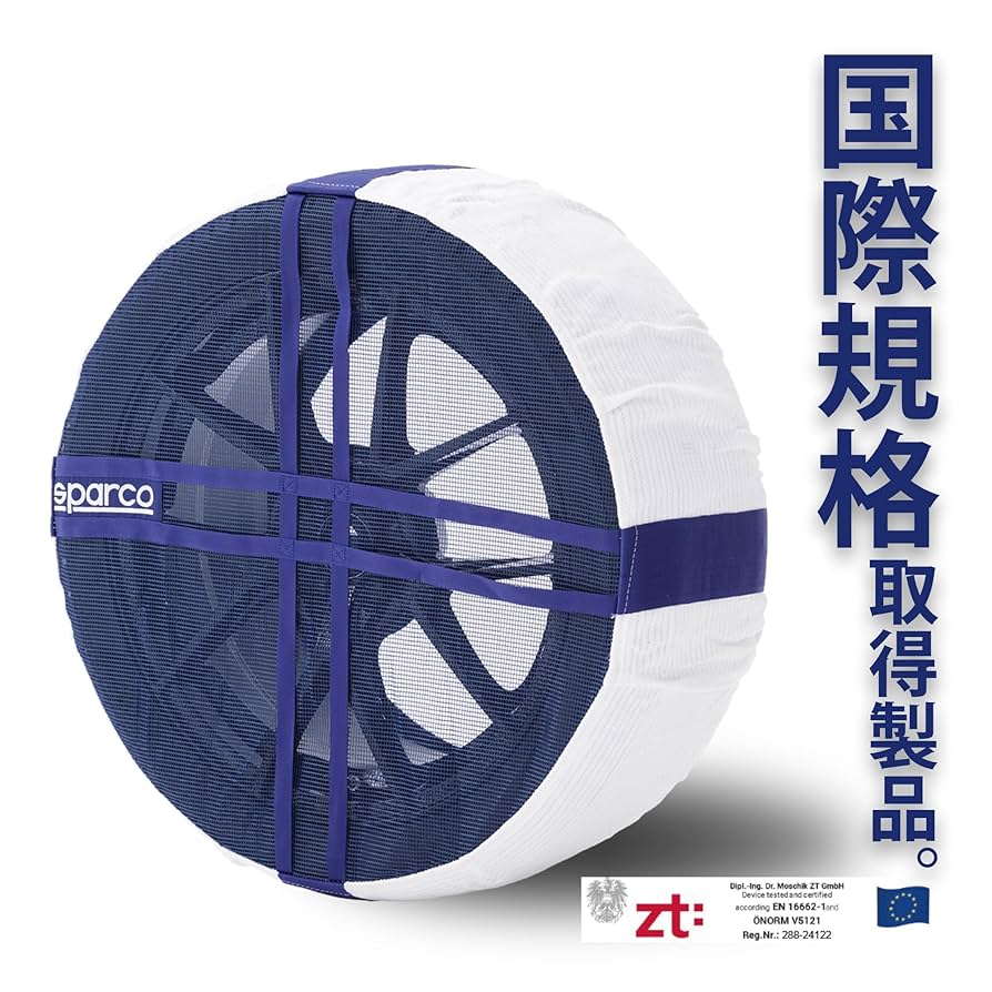 SPARCO(スパルコ) スノーソックス シールド スノーチェーン 布製