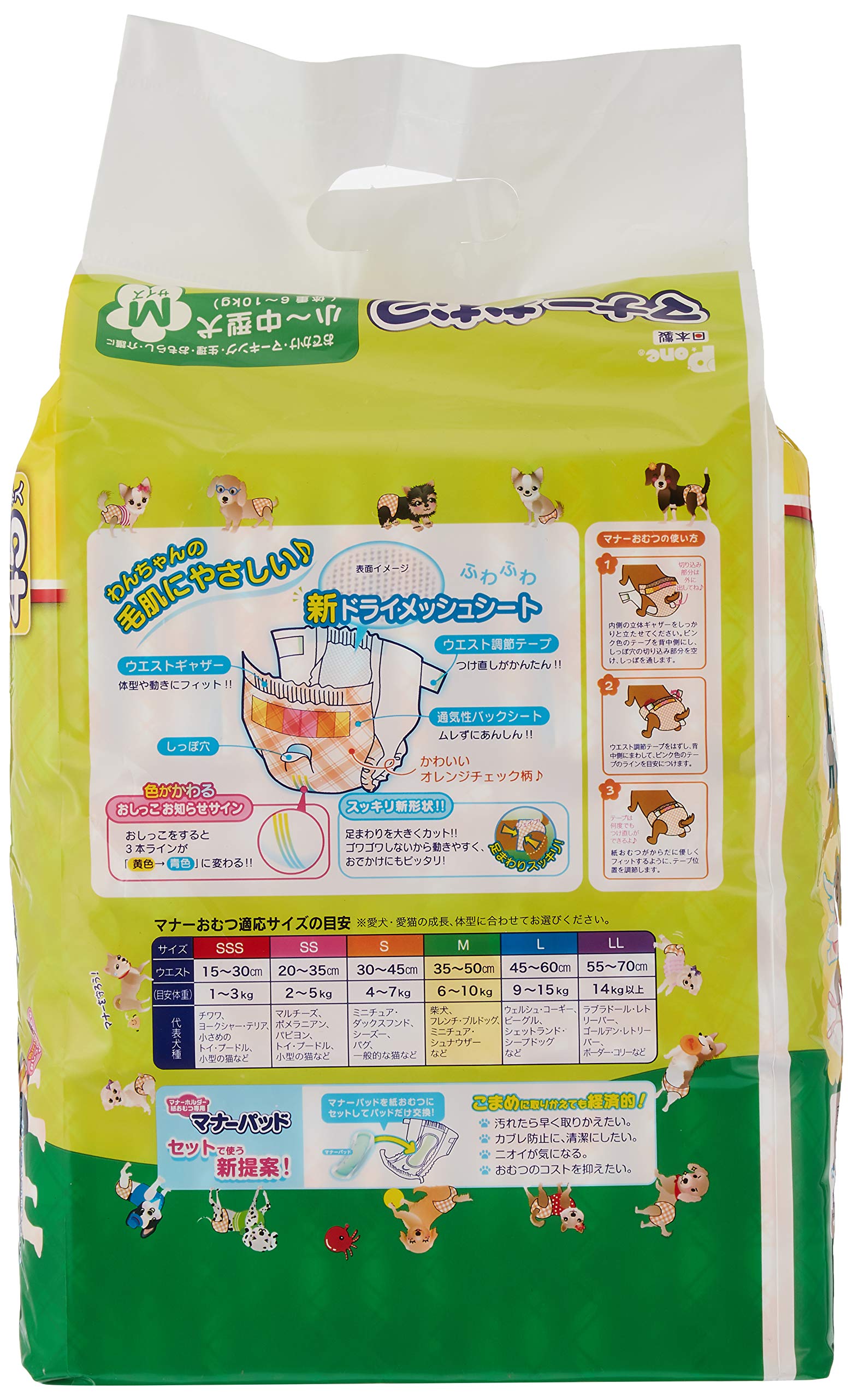 Amazon | P.one マナーおむつ ジャンボパック 小-中型犬 Mサイズ 45枚