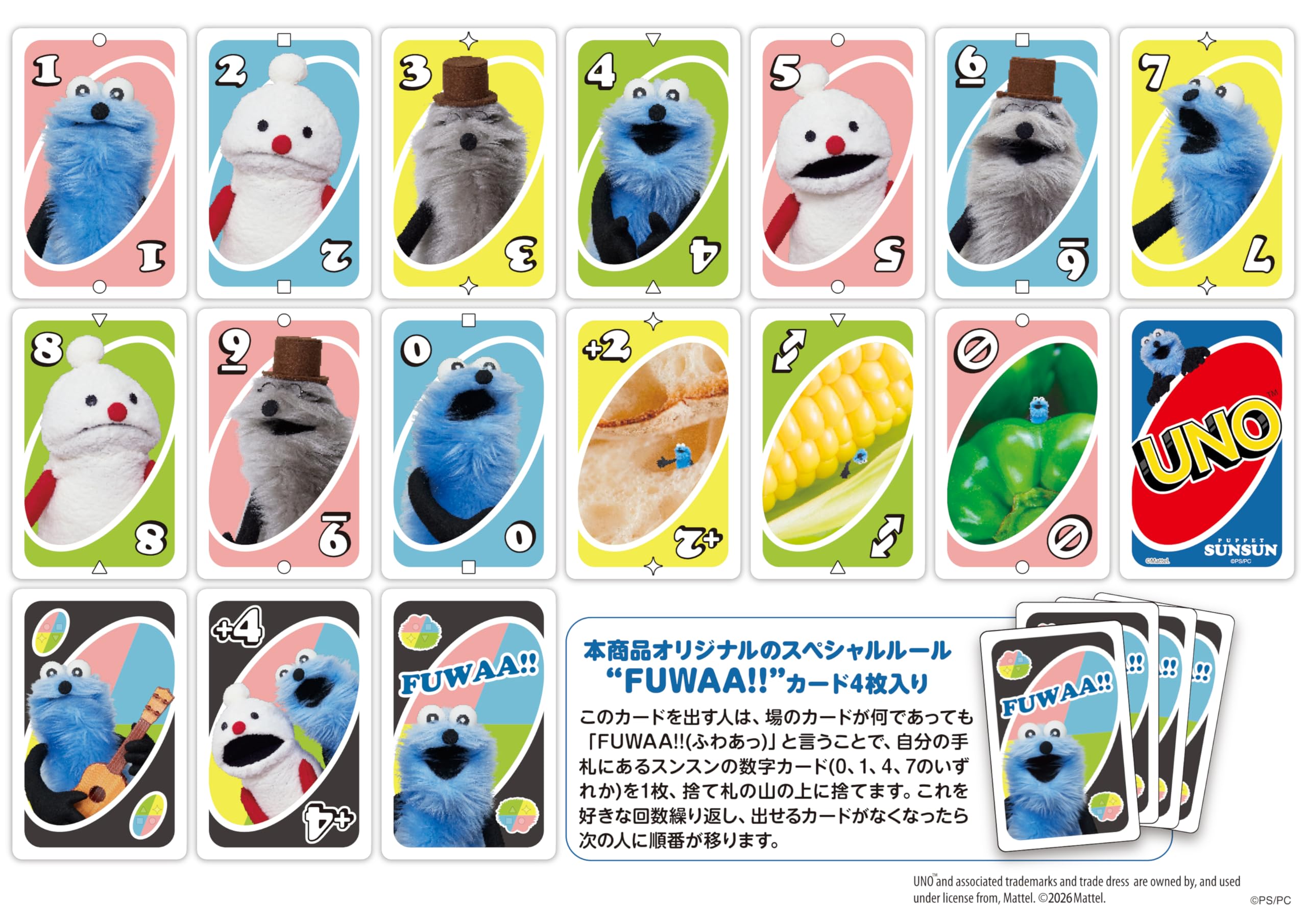 Amazon.co.jp: エンスカイ(ENSKY) ウノ パペットスンスン カードゲーム