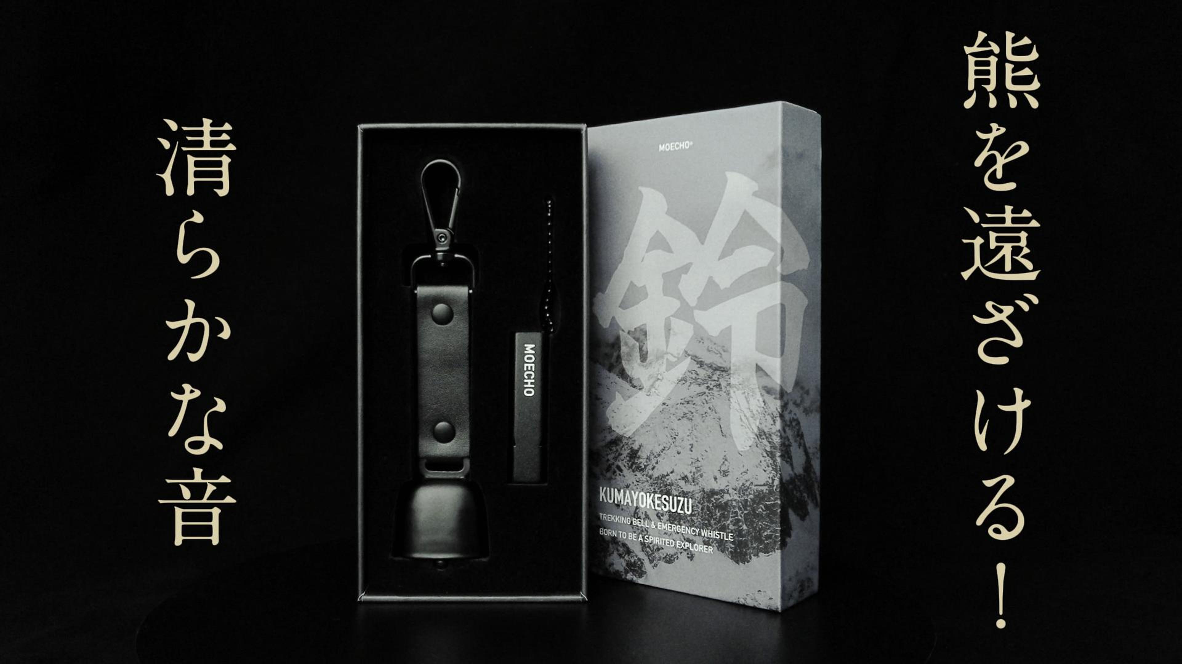 Amazon | 熊よけ鈴 熊鈴 消音機能 【焼付け塗装・軽量設計・持ち運び