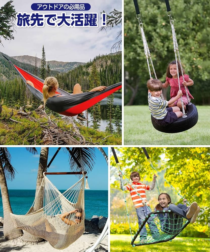 Amazon.co.jp: [ケンコバハンズ] ブランコ 固定ベルト ハンモック