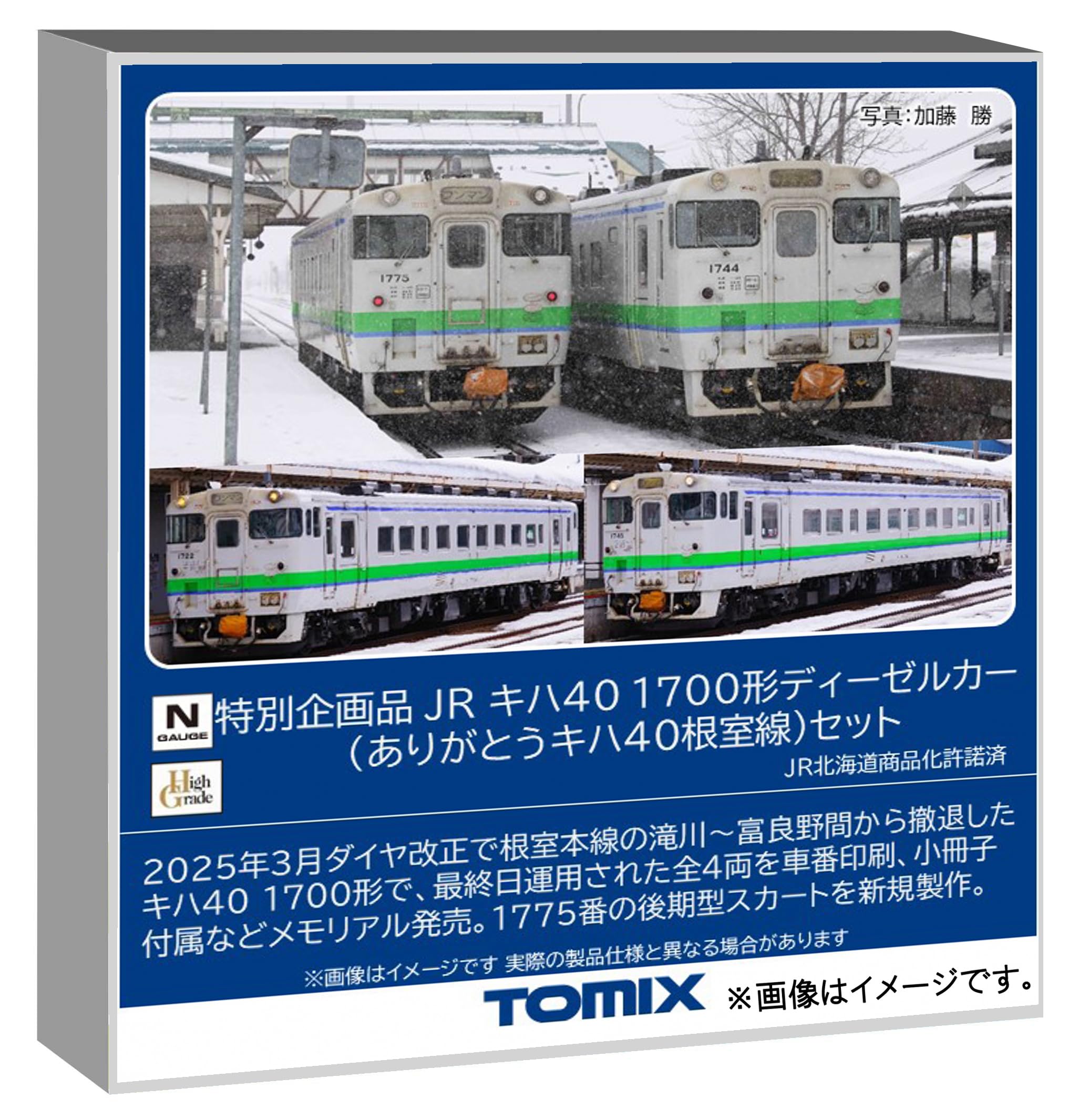 TOMIX97942JRキハ40/2000形ありがとうキハ40.48特別企画品 TOMIX】 97943 特別企画品 JR キハ40系ディーゼルカー