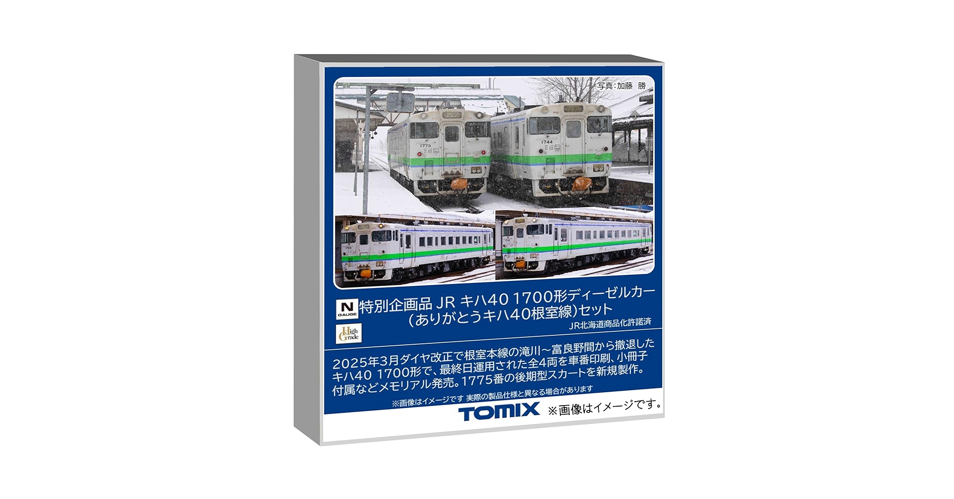 Amazon | トミーテック (TOMYTEC) TOMIX Nゲージ 特別企画品 JR