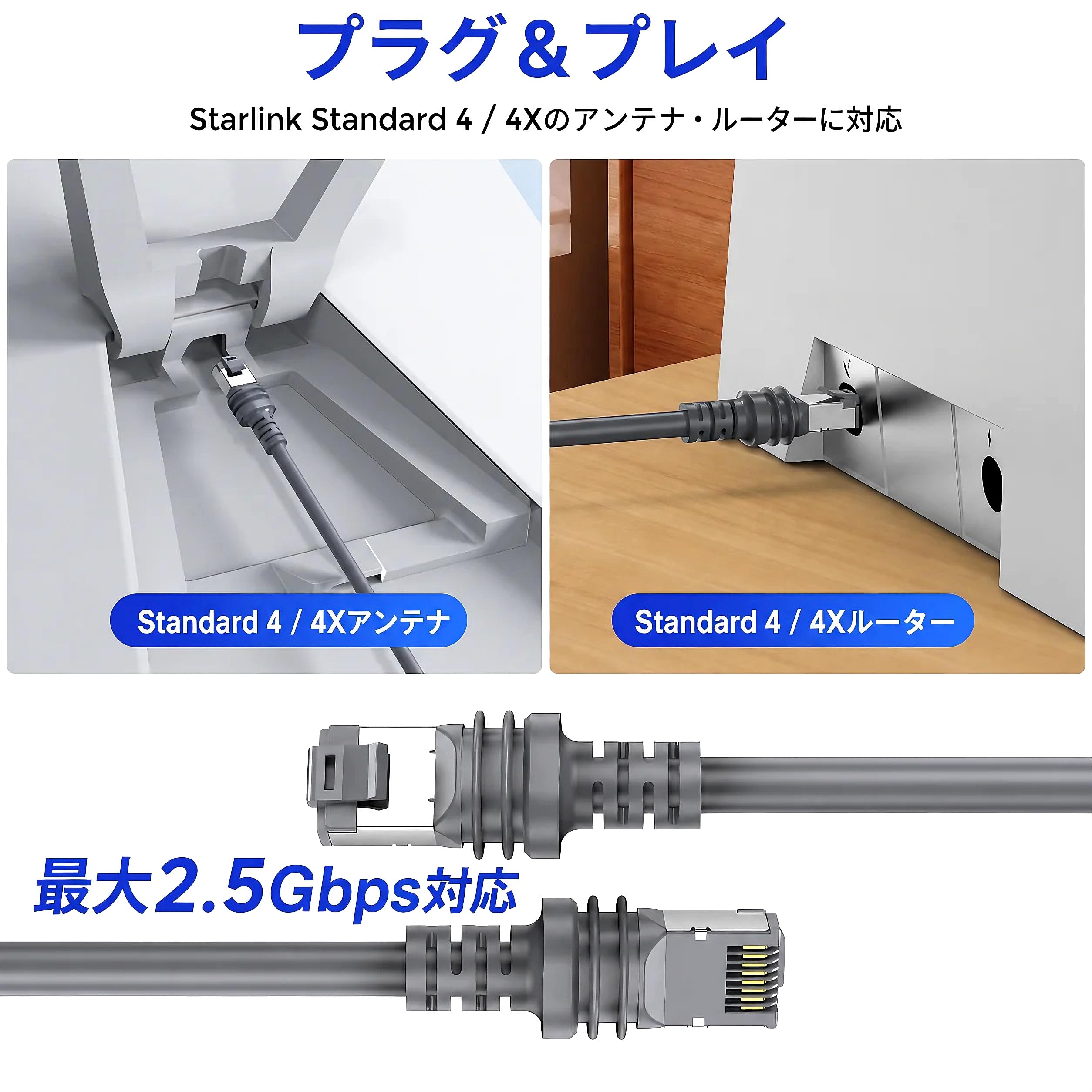 Amazon.co.jp: Starlinkイーサネットケーブル(2M) Standard 4/4X/Mini