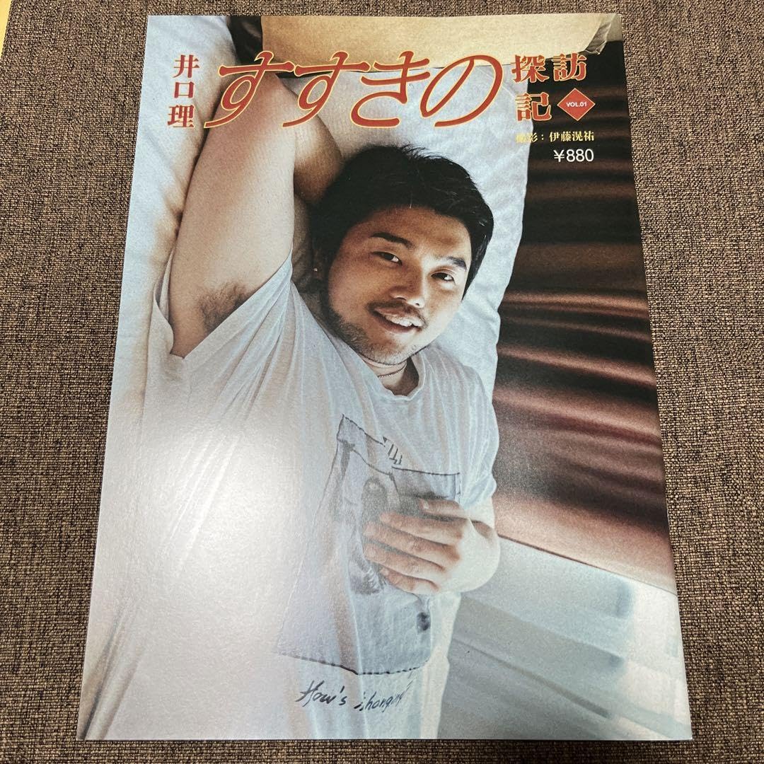 Amazon.co.jp: King Gnu 井口理 すすきの探訪記 vol.1 : おもちゃ