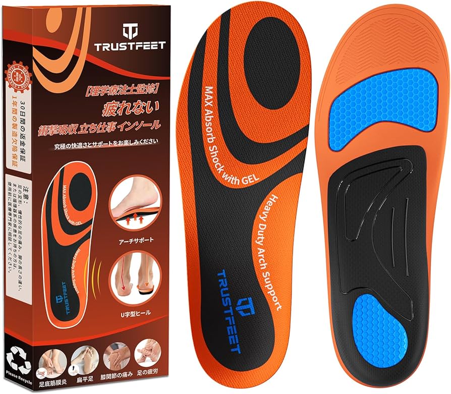Amazon.co.jp: Trustfeet インソール [理学療法士監修] 疲れない 衝撃