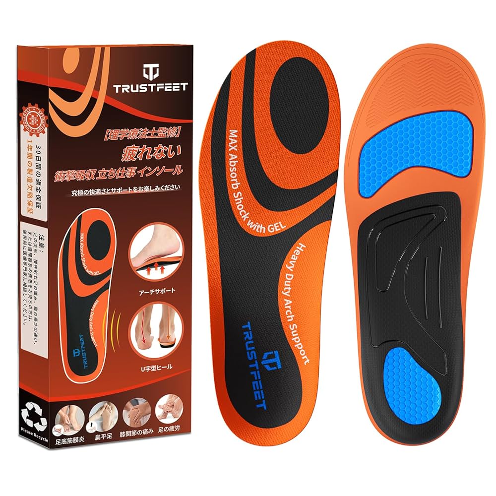Amazon.co.jp: Trustfeet インソール [理学療法士監修] 疲れない