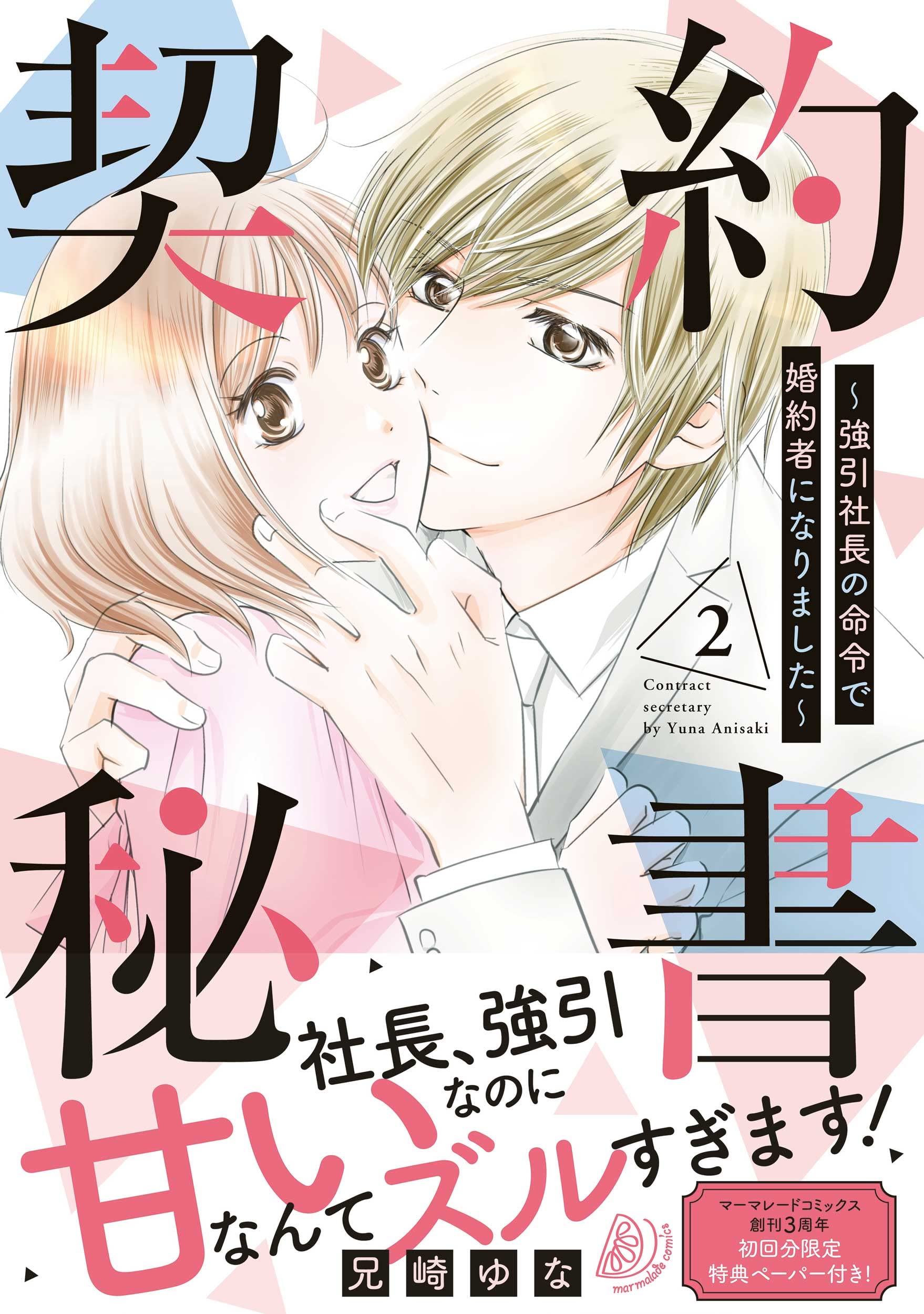 Amazon.co.jp: 兄崎 ゆな: 本、バイオグラフィー、最新アップデート