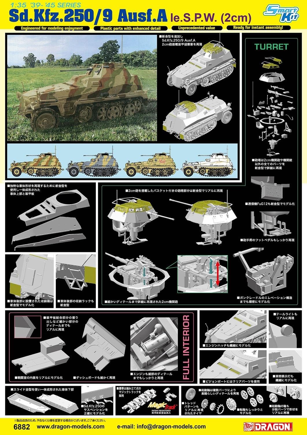 Amazon | ドラゴン 1/35 第二次世界大戦 ドイツ軍 Sd.Kfz.250/9 Ausf.A