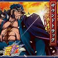 押忍サラリーマン番長 Amazon | 押忍！サラリーマン番長2サウンドトラック | ゲーム