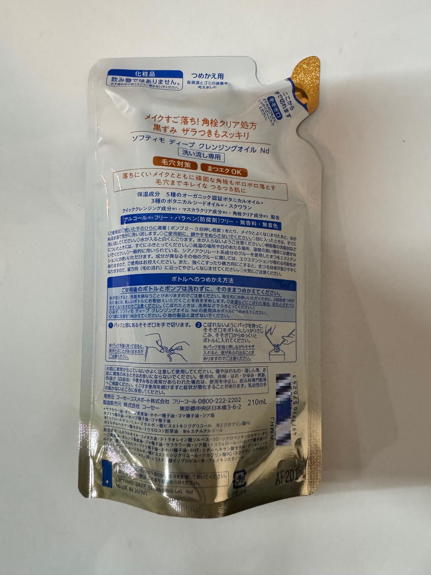 Kose Softymo Deep Olejek oczyszczający do demakijażu, 230 ml i wkład 200 ml, wyprodukowany w Japonii Aburiya