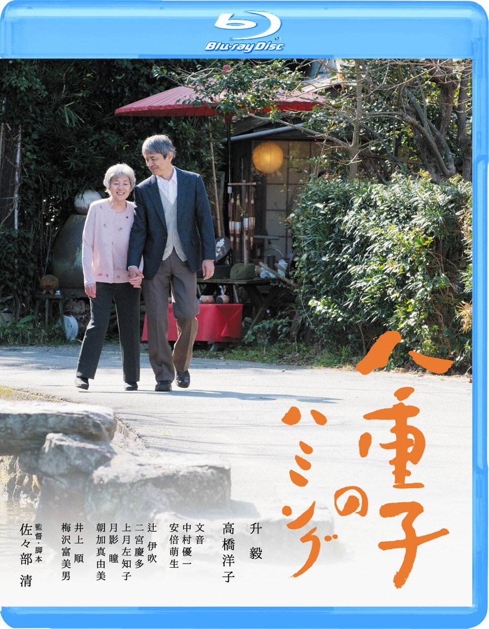 八重子のハミング [DVD] n5ksbvb Amazon.co.jp: 八重子のハミング [DVD] : 升毅, 高橋洋子, 梅沢富美男