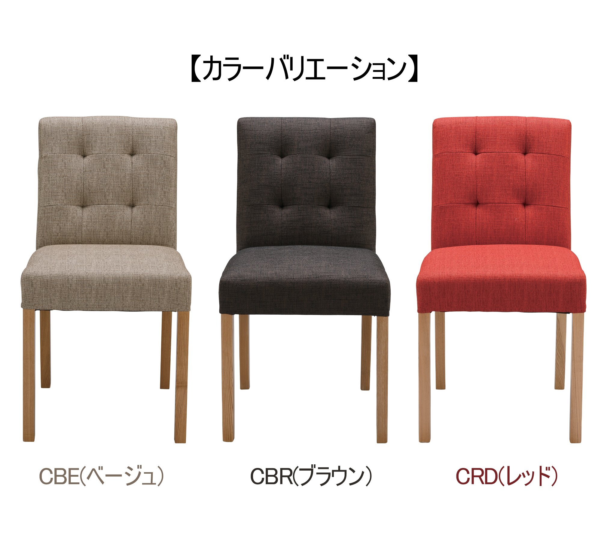 【数量限定】AZUMAYA ダイニングチェア CL-812CBE Amazon｜AZUMAYA ダイニングチェア(2脚セット) CL-812CBE*2