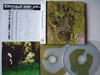 ザ・クロマニヨンズ　CD　ザ・クロマニヨンズ【初回生産限定盤】 Amazon.co.jp: ザ・クロマニヨンズ (初回限定盤)(DVD付): ミュージック