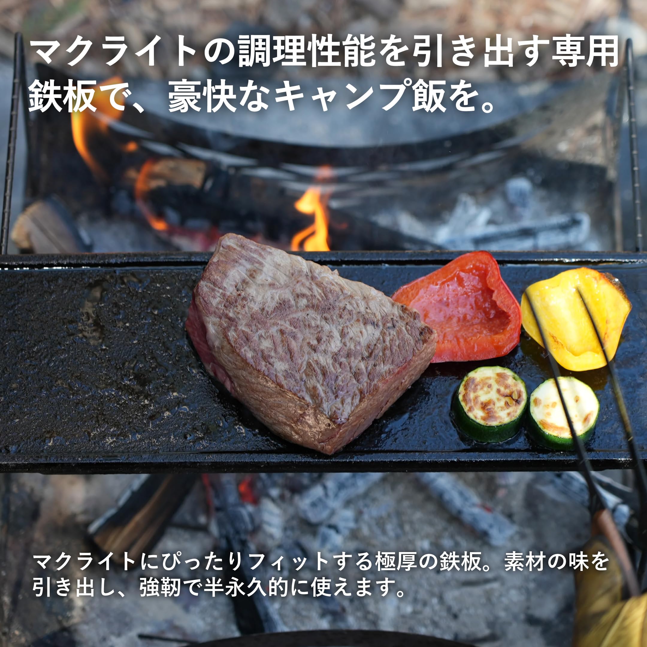Amazon.co.jp: TOKYO CRAFTS 煉鉄板 マクライト用鉄板 マクライト2 厚