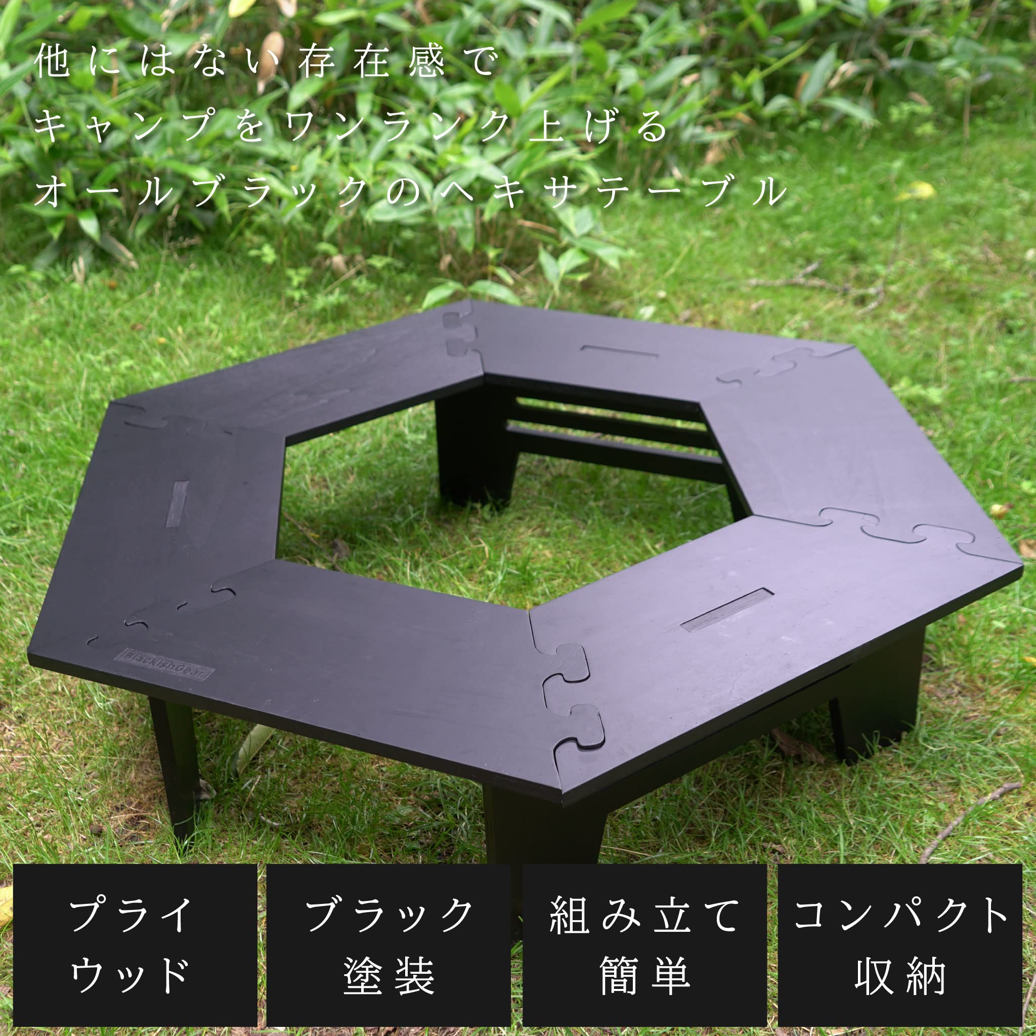 Amazon | BlackishGear ブラックヘキサテーブル キャンプ アウトドア 