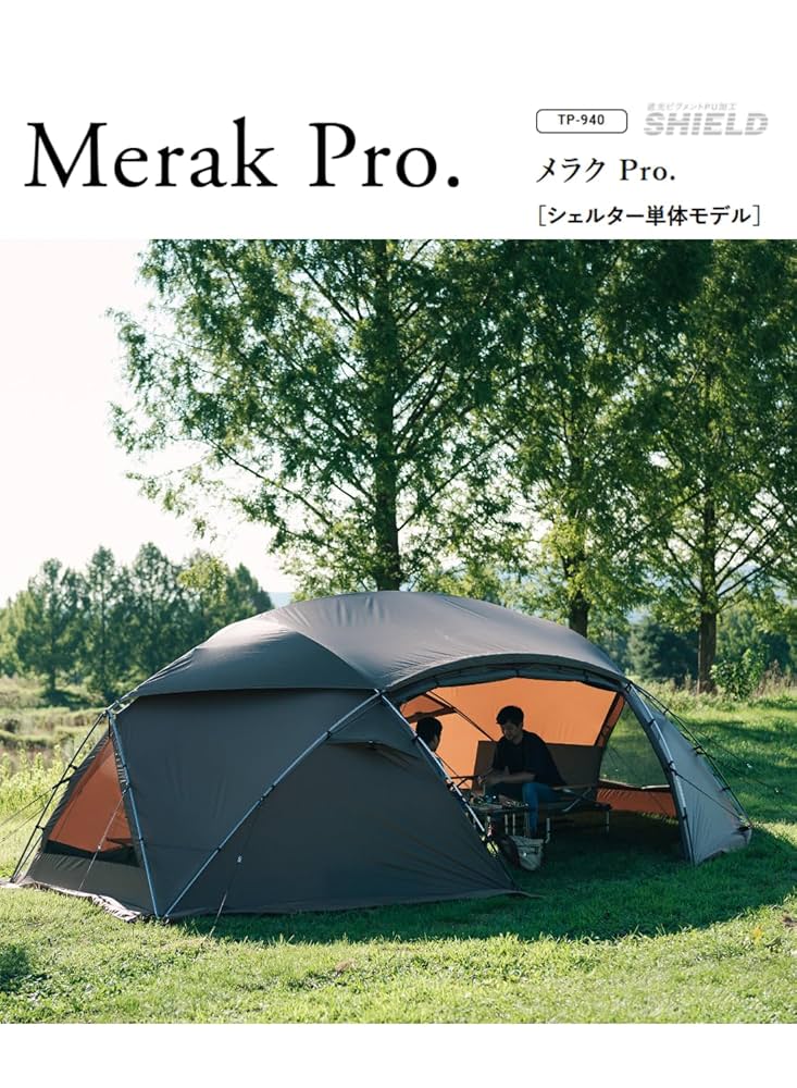 Amazon | スノーピーク(snow peak)テント シェルター メラクPro